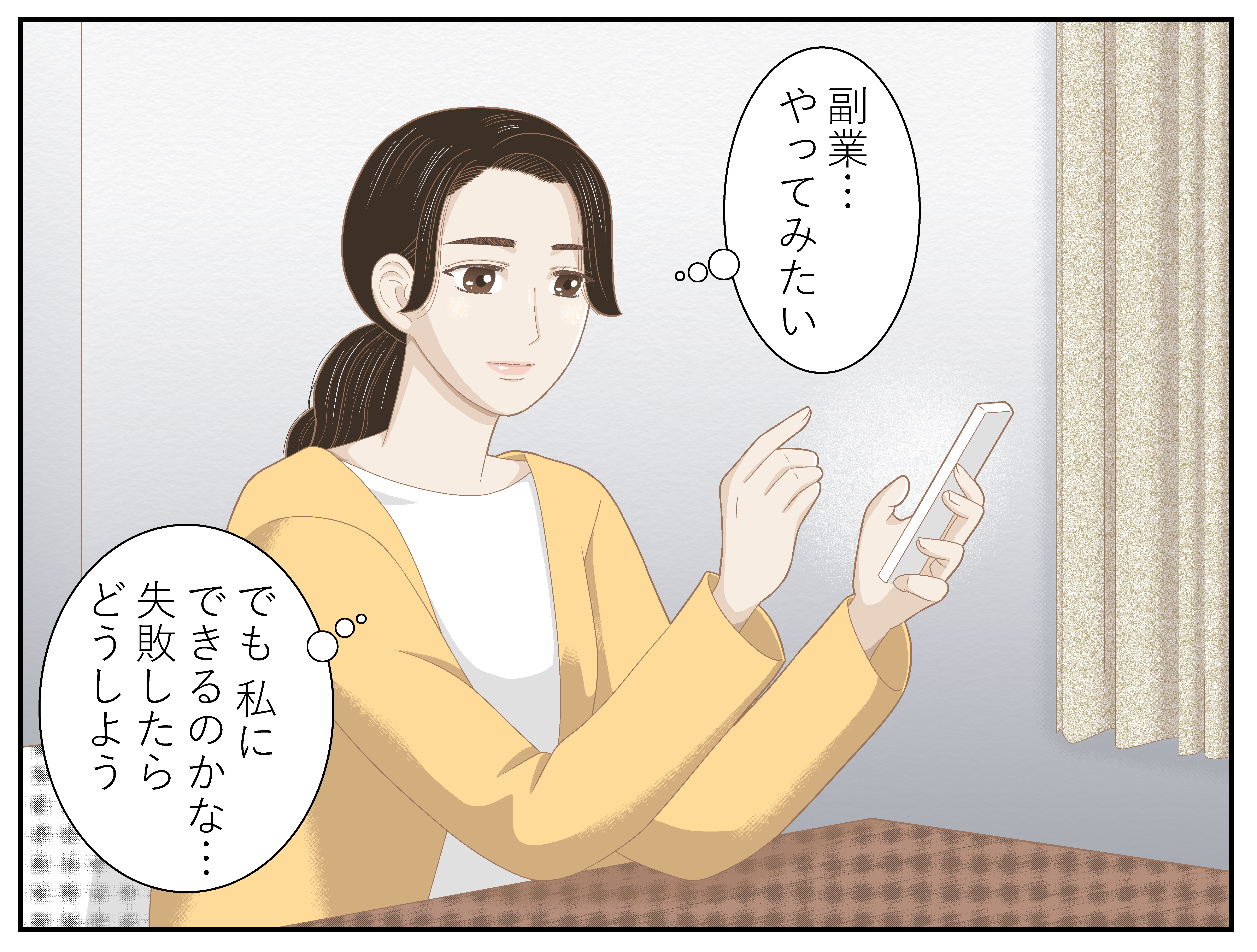 漫画 1コマ目